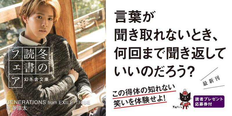 長くなるのでまたにする。』宮沢章夫 | 幻冬舎