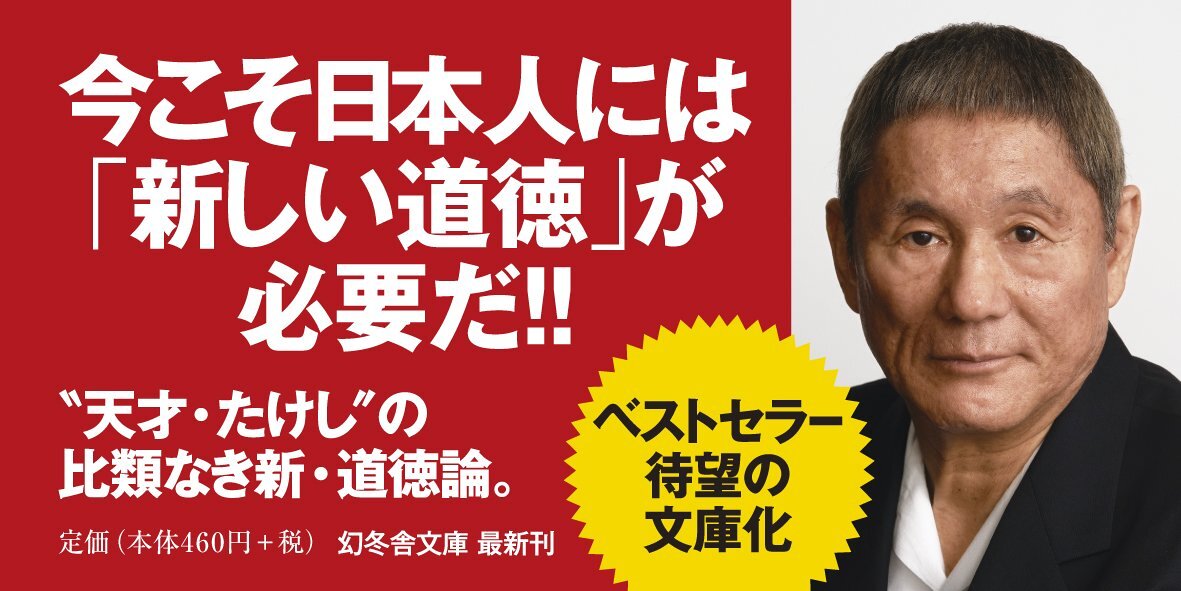 新しい道徳　「いいことをすると気持ちがいい」のはなぜか