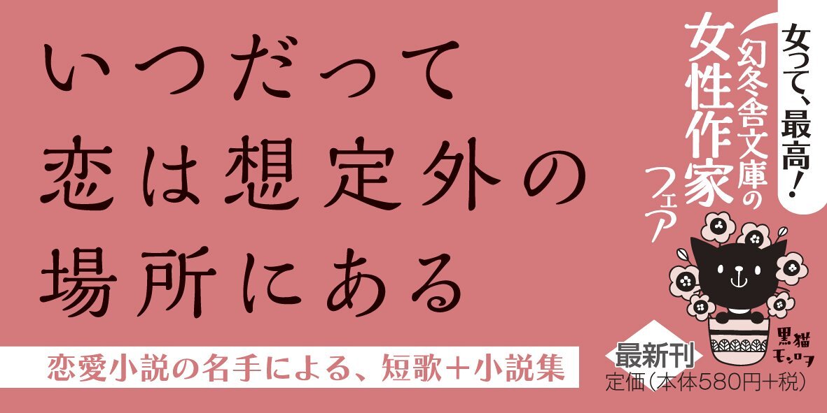 いびつな夜に