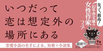 いびつな夜に