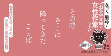 まっすぐ前 そして遠くにあるもの