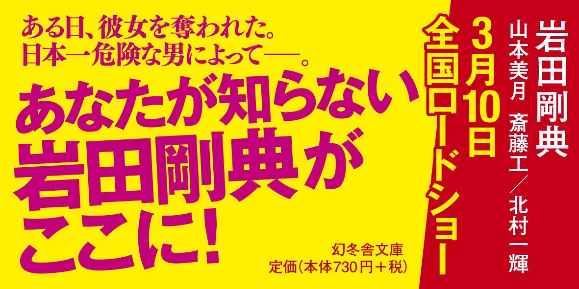 映画 去年の冬、きみと別れ ビジュアルブック