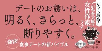 恋が生まれるご飯のために