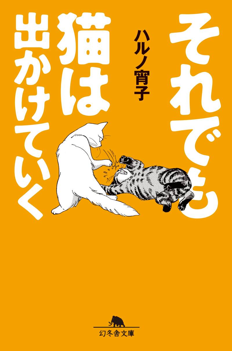 【中古】 プロジェクト魔王 ５/角川書店/ハルノ宵子 ハルノ宵子 おすすめランキング (28作品) - ブクログ