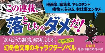 ウチのセンセーは、今日も失踪中