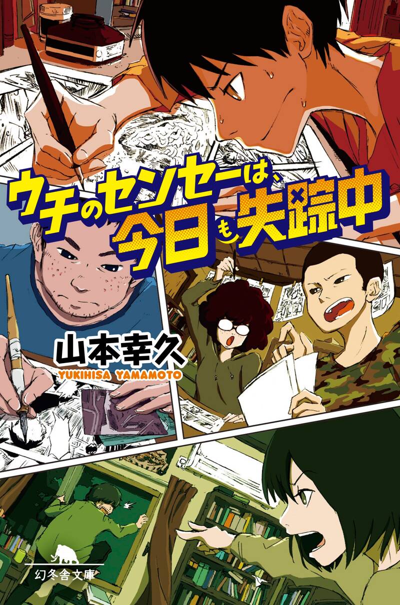 【中古】 安心できるドクター・病院の選び方/幻冬舎/森功 ドクターカー緊急出動: 救急医療の最前線で活躍する医師と救急