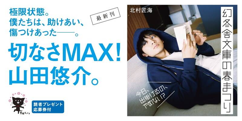 貴族と奴隷』山田悠介 | 幻冬舎