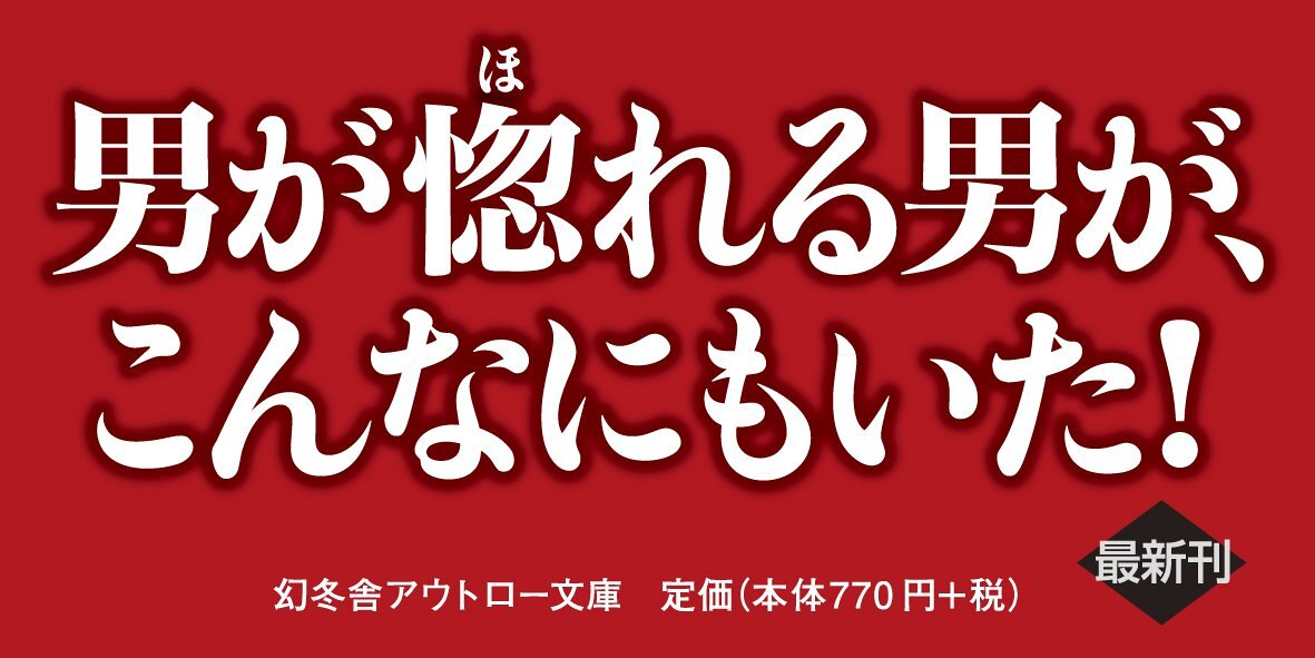 アウトロー臨終図鑑