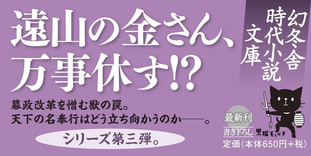 遠山金四郎が咆える