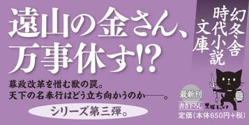 遠山金四郎が咆える