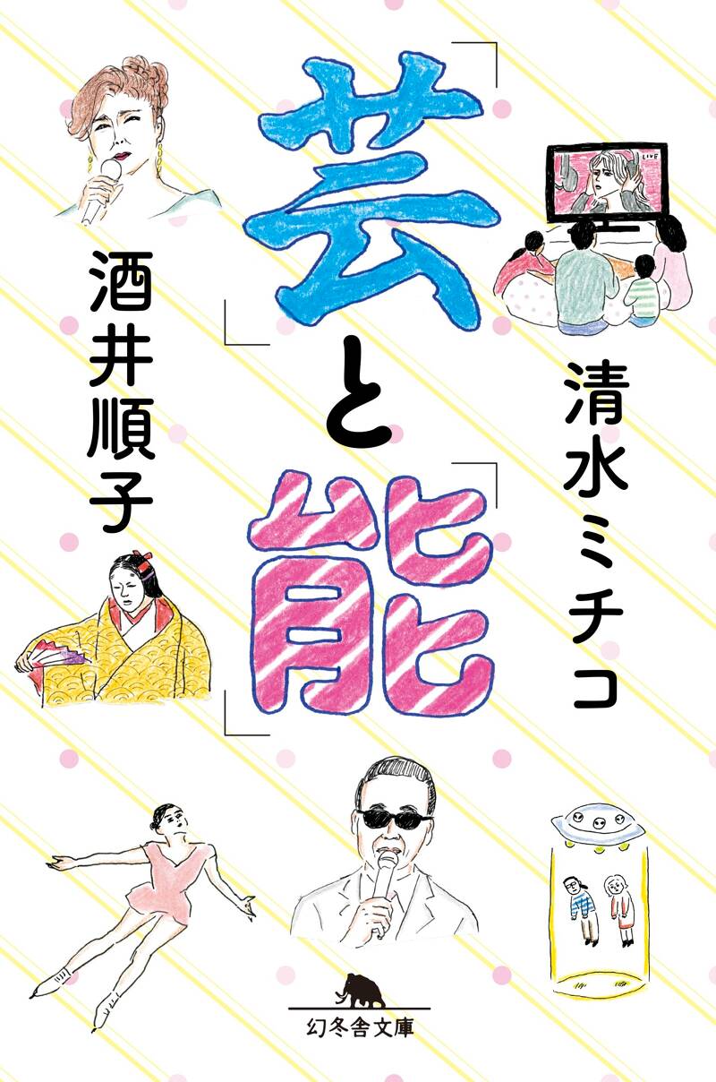 知識ゼロからの大人のピアノ超入門』清水ミチコ／森真奈美 | 幻冬舎