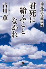 君死に給ふことなかれ