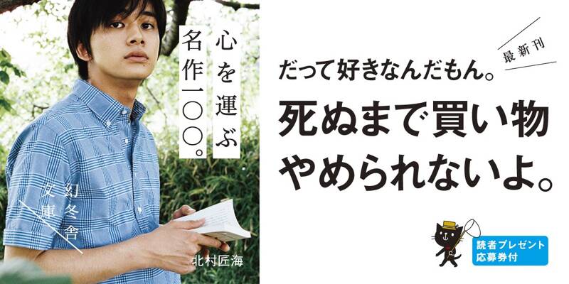 一生使えるクローゼット・ノート』槇村さとる | 幻冬舎
