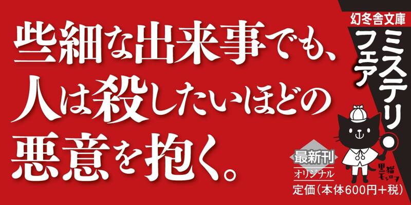 復讐の本 十五年目の復讐』浦賀和宏 | 幻冬舎