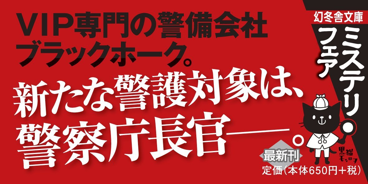 サムデイ 警視庁公安第五課