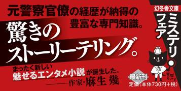 ヒクイドリ 警視庁図書館