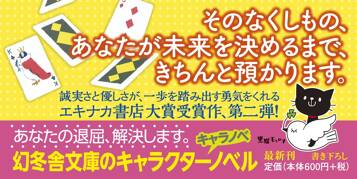 ペンギン鉄道 なくしもの係 リターンズ