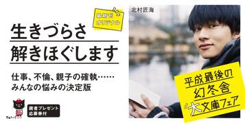 橋本治のかけこみ人生相談