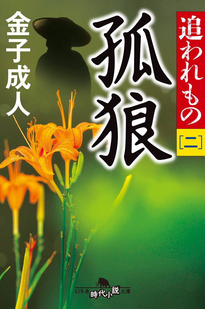 かなかなむしは天の虫　金子成人 かなかなむしは天の蟲 | 金子 成人 |本 | 通販 | Amazon