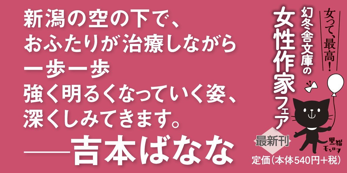 “がん”のち、晴れ