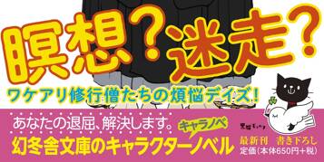 坊さんのくるぶし 鎌倉三光寺の諸行無常な日常