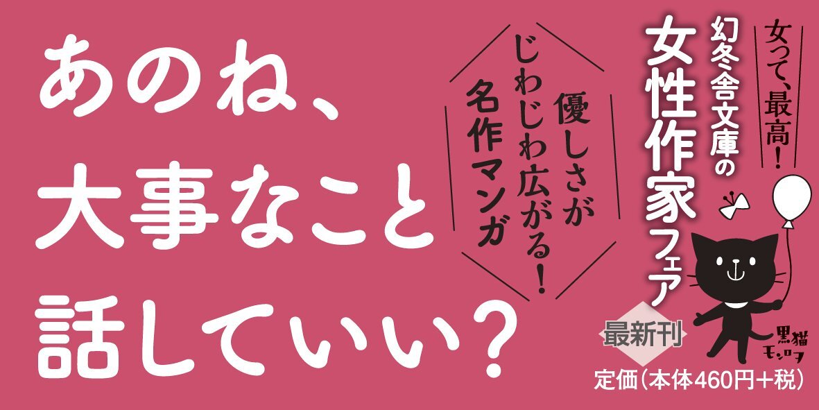 きみの隣りで