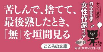 一〇三歳、ひとりで生きる作法 老いたら老いたで、まんざらでもない