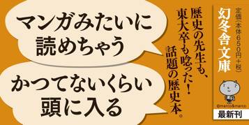 超現代語訳 戦国時代 笑って泣いてドラマチックに学ぶ