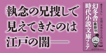 追われもの三 標的