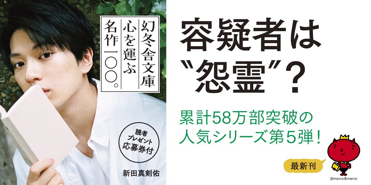 ドS刑事 さわらぬ神に祟りなし殺人事件