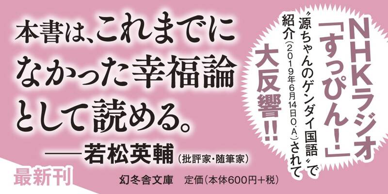 人生最後のご馳走』青山ゆみこ | 幻冬舎