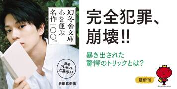 財務捜査官 岸一真 ヘルメスの相続