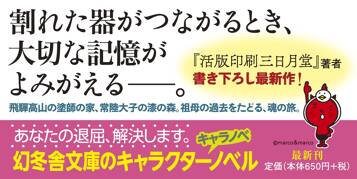 金継ぎの家 あたたかなしずくたち