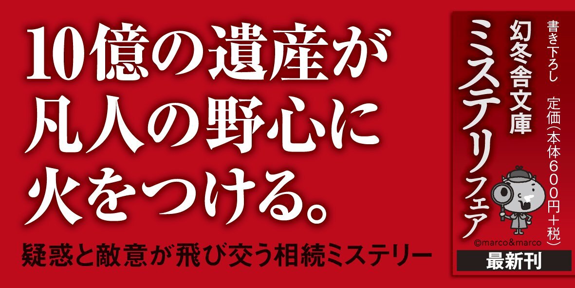 わらしべ悪党