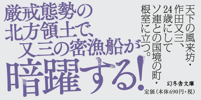 【中古】 三代目は梅くくり！ ３/幻冬舎コミックス/磯本つよし 坊さんのくるぶし 鎌倉三光寺の諸行無常な日常』成田名璃子 | 幻冬舎