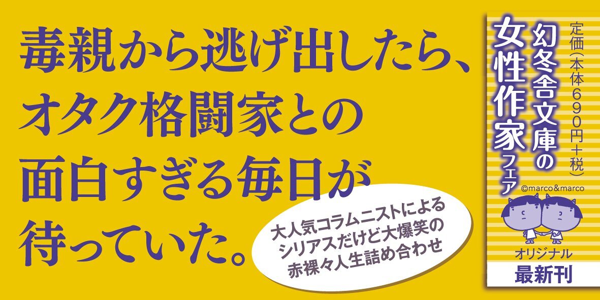 離婚しそうな私が結婚を続けている29の理由