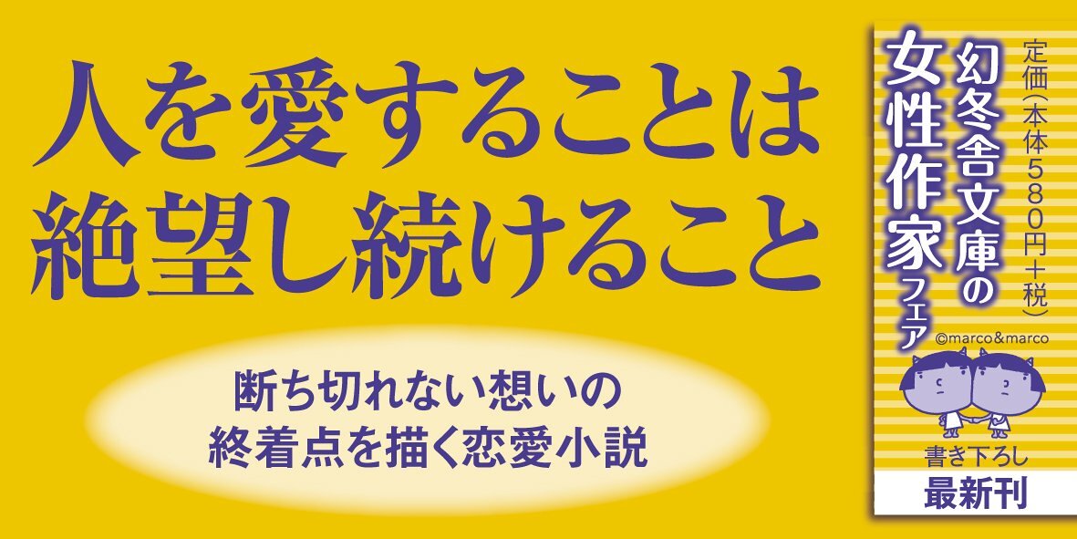 一緒に絶望いたしましょうか