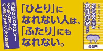 だからね、「少し距離を置こう」は「もう別れたい」という、優しい嘘なんですよ。