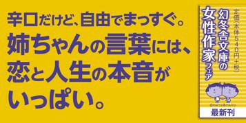 続・僕の姉ちゃん