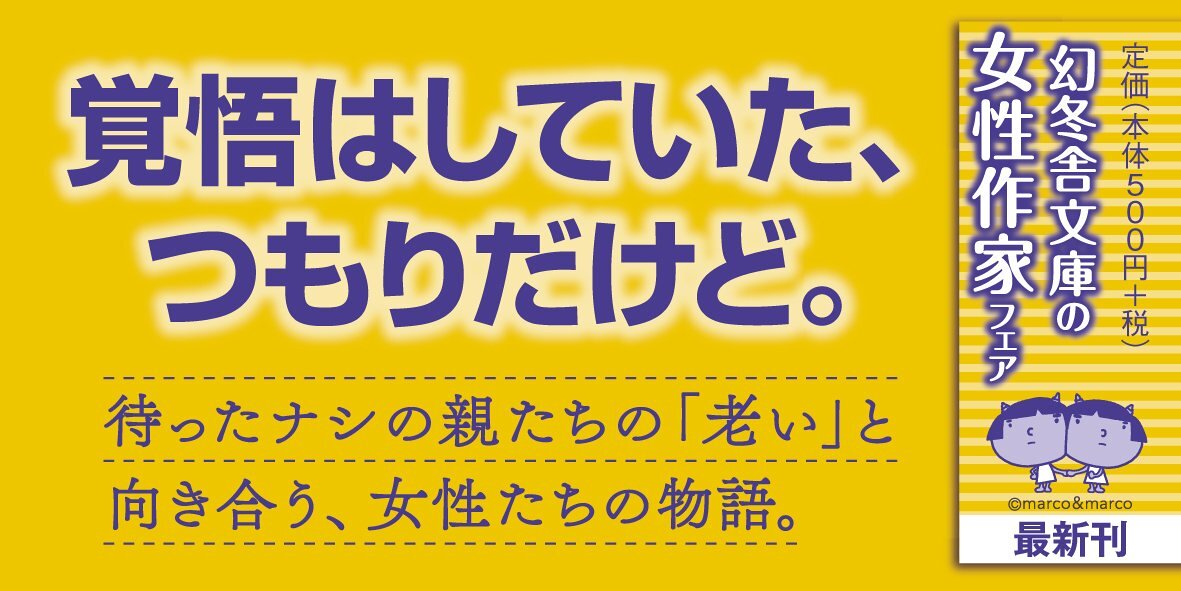 ついに、来た？