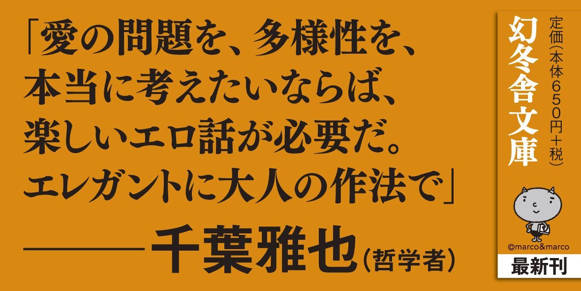 日本人はもうセックスしなくなるのかもしれない