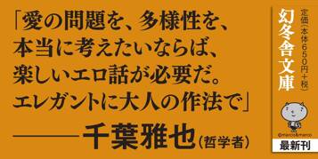 日本人はもうセックスしなくなるのかもしれない