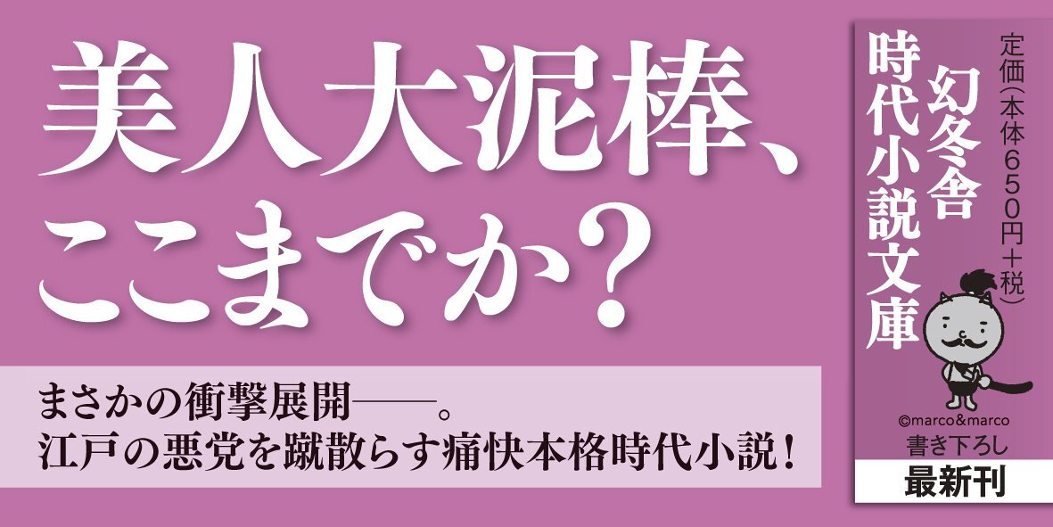 花伏せて 江戸の闇風 二