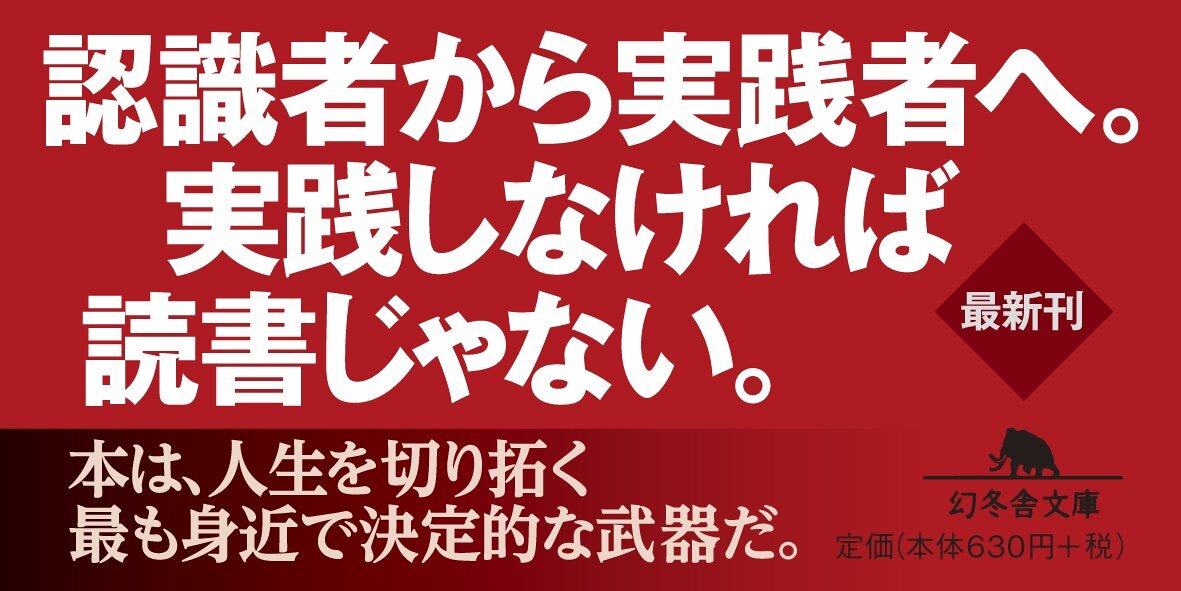 読書という荒野