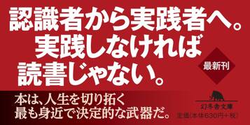 読書という荒野