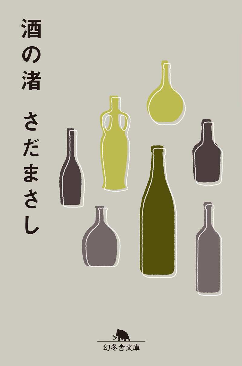 精霊流し』さだまさし | 幻冬舎