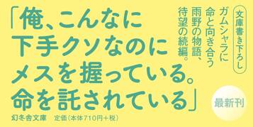 逃げるな新人外科医 泣くな研修医2