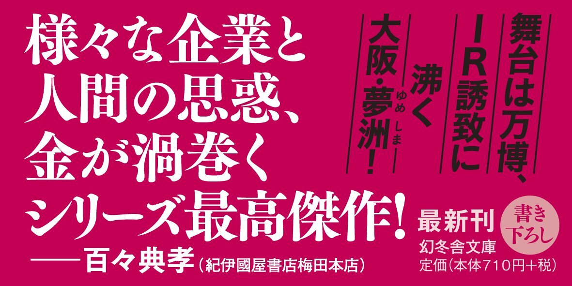 捌き屋 伸るか反るか