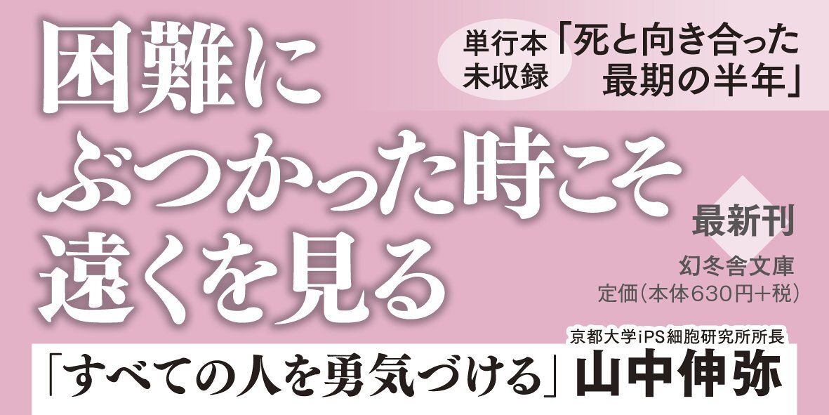 生きていくあなたへ 105歳 どうしても遺したかった言葉