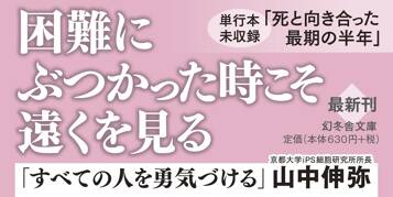 生きていくあなたへ 105歳 どうしても遺したかった言葉